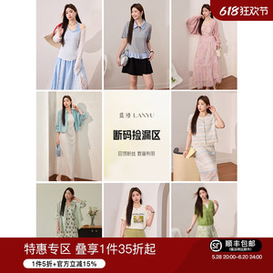 蓝语夏季上衣大码裤子半身裙特价清仓合集