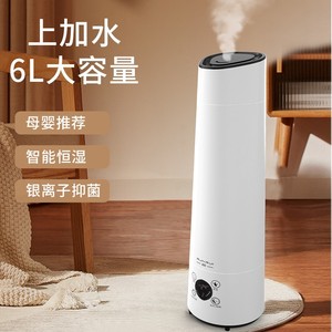家用大容量6L上加水静音加湿器 卧室办公室孕妇婴儿适用落地式