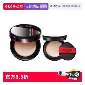 自营欧莱雅黑胖子气垫BB霜 控油粉底液 持久遮瑕不脱妆补妆神器