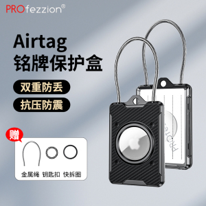 PROfezzion Airtag保护套行李牌手写追踪定位防丢神器钥匙扣