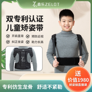 直乐矫姿带 改善圆肩驼背 成人儿童适用 预防脊柱侧弯高低肩