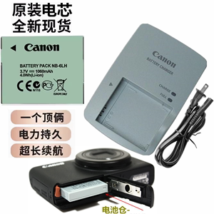佳能SX170 IS S90 S95 S120 S200原装电池充电器套装 NB6LH电池+充电器