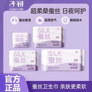子初经期防漏蚕丝安睡裤 干爽亲肤 夜用裤型卫生巾