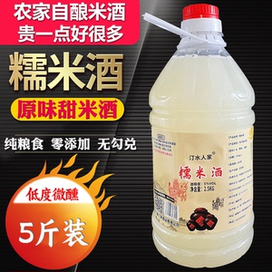 农家自酿原味糯米酒 客家手工甜米酒醪糟 月子酒 5斤桶装