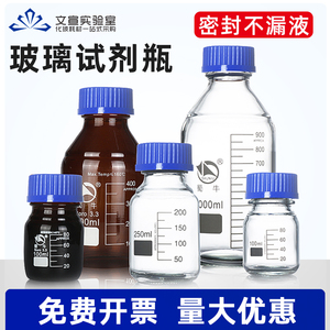 蜀牛牌蓝盖瓶试剂瓶 丝口螺口玻璃流动相化学样品瓶 25-1000ml多规格可选