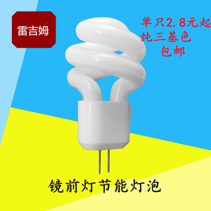 G4两针插脚镜前灯节能灯泡 5W螺旋LED灯珠3W小灯泡