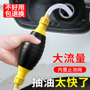 高效抽油神器 手动吸油器 汽车汽油抽水加油多功能抽油泵