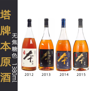 塔牌本原酒 2012-2017年多款1.38L瓶装无焦糖色绍兴黄酒