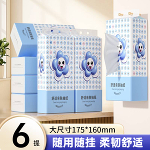 6大提悬挂式家用餐巾纸整箱实惠装，面巾纸卫生纸巾厨房擦手纸