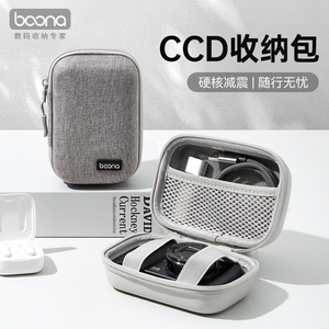多功能硬壳防摔相机包 适用佳能G7卡西欧ZR1000理光GR3索尼ZV-1 CCD收纳包