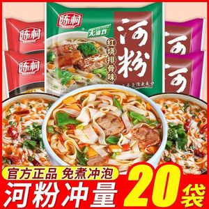 广东正宗陈村河粉袋装整箱宽粉速食免煮酸辣泡面