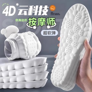 夏季软底气垫鞋垫 男女款久站不累 踩屎感足弓支撑 减震吸汗防臭