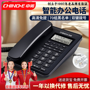 中诺W215新品首发 固定电话机 免电池办公室家用商务固话