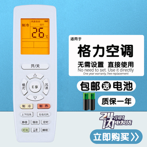 格力品悦系列空调遥控器 适配KFR-32GW 35GW/(32592)/(35592)NhAa-3型号