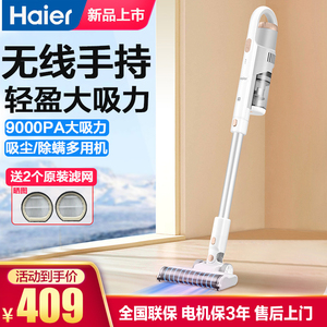 海尔G17W无线手持家用小型轻量吸尘器 大吸力除螨车载吸宠物毛发