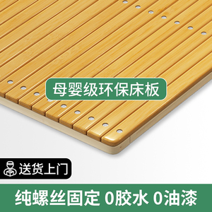 天然楠竹硬床板 实木环保无胶水 软硬可调护腰神器 排骨架床垫片