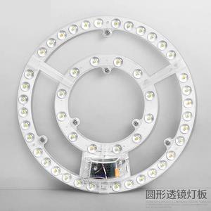 LED吸顶灯改造灯板 光源替换模组 环形方形圆形透镜灯板