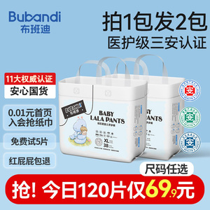 布班迪官方旗舰超薄透气婴儿拉拉裤尿不湿男女宝宝专用NB码