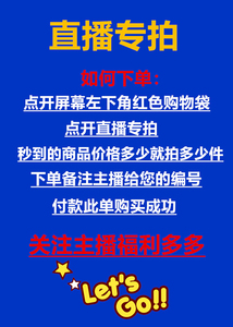 直播专用拍摄链接 高清摄像设备专属购买通道