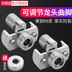 淋浴花洒龙头万向曲角接头 变径弯脚偏心加长转换配件 拐脚螺丝