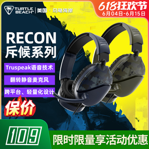 乌龟海岸RECON斥候70/200头戴式有线电竞游戏耳机耳麦 专业游戏装备