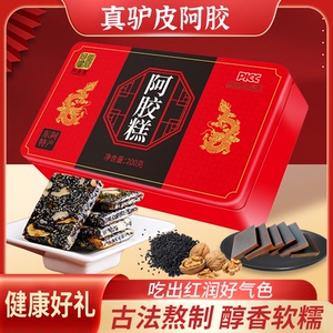 官方正品山东阿胶糕 女性滋补气血固元膏 即食阿胶块3片装