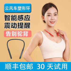 智能感应驼背矫正器 隐形夏季适用 儿童成年男女学生神器