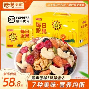 孕妇专用每日坚果大礼包 原味干果零食混合 独立小包装礼盒装