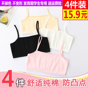 小学生女孩发育期内衣 少女文胸吊带背心 大童夏款内穿抹胸
