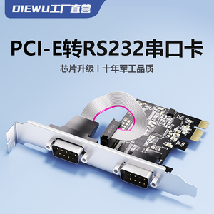 DIEWU PCI转串口卡 台式机9针COM口扩展卡 支持刻字机 RS232多串口并口卡
