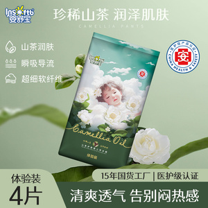 婴舒宝新品试用山茶轻柔纸尿裤拉拉裤4片装