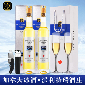 加拿大原装进口派利特瑞VQA认证威代尔ICEWINE冰葡萄酒