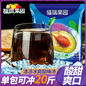福瑞果园 1000g酸梅粉 速溶商用原料包 陕西安特产 冲饮果汁粉 做酸梅汤