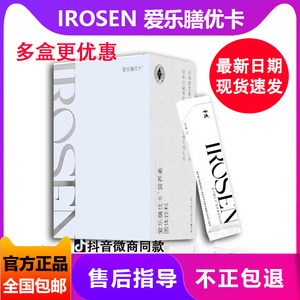 爱乐膳优卡营养素固体饮料 代餐饱腹益星润 官方正品微商同款旗舰店
