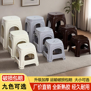 加厚塑料凳子家用客厅成人餐椅防滑高凳可叠放茶几小板凳