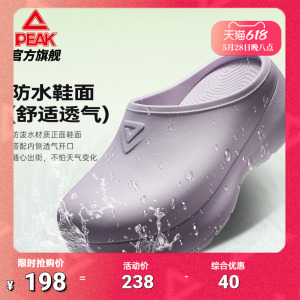 匹克态极派对女鞋夏季厨师鞋户外沙滩透气防水休闲凉鞋洞洞鞋