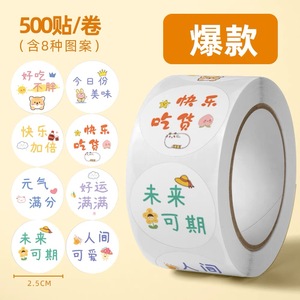 500张网红爆款可爱文字创意表情贴纸 甜品奶茶外卖封口专用贴