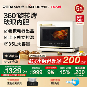 政府补贴家用台式盐系烘焙烤箱 老板大厨推荐小白马蒸烤炸一体机DB613