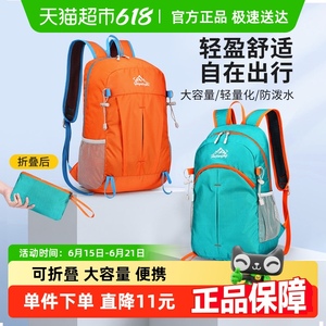 顺丰包邮倍想大容量双肩背包 户外运动轻便折叠登山休闲包