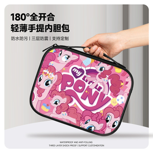 小马宝莉平板收纳包 适用华为MatePad11/苹果9.7英寸iPad/小米平板6SPro