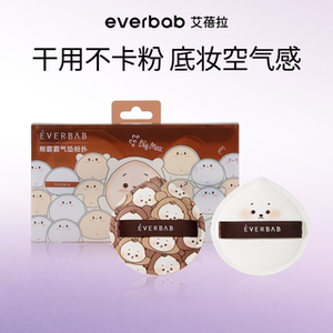 艾蓓拉everbab三角饭团气垫粉扑 专用棉花糖质感 百补粉底液搭档