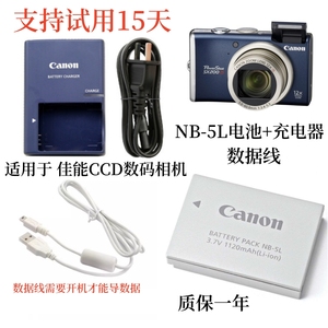佳能SX230 HS数码相机 含NB-5L电池+充电器 套装
