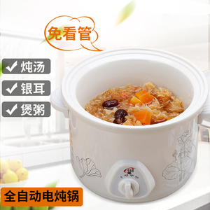 宝宝粥锅家用陶瓷小电炖锅 1-2人辅食养生煮粥神器 BB煲砂锅