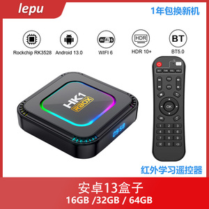 RK3528安卓13高清智能电视盒子 网络播放器 支持WiFi6蓝牙5.0 HK1K8