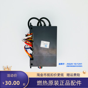 百得JSQ20-10/12H1燃气热水器电脑主板电源板显示屏点火器全套配件