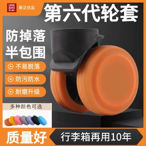 高品质行李箱静音万向轮替换橡胶套 拉杆保护套配件 旅行必备轮套