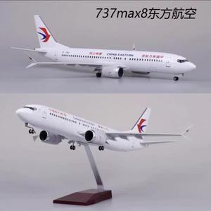 真东航737MAX飞机模型摆件 带轮带灯底座 仿真客机礼物收藏品