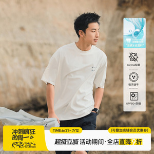 吕小虎ACTUP索罗娜防晒速干短袖T恤 男款夏季凉感半袖上衣 抑菌潮流短袖