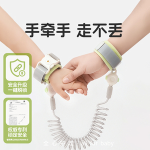 sunnybebe儿童安全防丢失牵引绳 宝宝出游必备防丢手环 幼儿防护安全绳