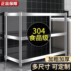 304不锈钢厨房置物架 家用落地多层加厚收纳架 定制不锈钢货架